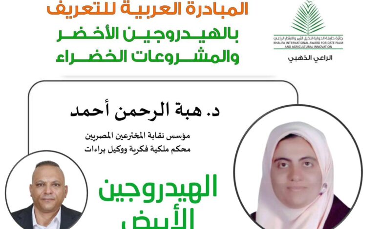 مقدمة عن الهيدروجين الأبيض